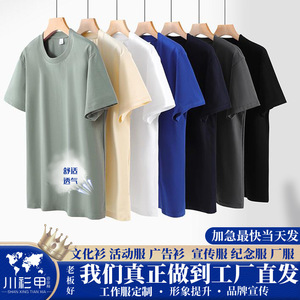 Camiseta Personalizada de Cuello Redondo, Color Sólido, Algodón Fino, Ropa Informal, Camisetas Promocionales - Product Image 5