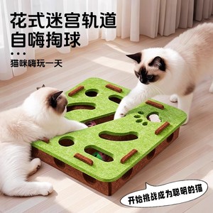 Jouet de puzzle pour chat, labyrinthe en feutre avec boule à clochette, divertissement d'intérieur pour chatons - Product Image 5