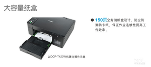 เครื่องพิมพ์อิงค์เจ็ทมัลติฟังก์ชั่นสี รุ่น DCP-T220 (ถาดใส่หมึกในตัวขนาด A4) สำหรับ - Product Image 4