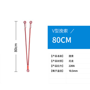 Corde de sécurité en nylon de type V Canle de 80 cm pour l'escalade, la descente en rappel, le sauvetage et les équipements de protection - Product Image 1