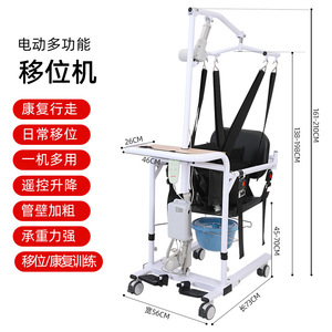 Machine de transfert de patient électrique multifonctionnelle, capacité de charge 100 kg, avec télécommande, pour la rééducation des personnes âgées - Product Image 1