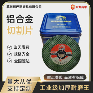 Disque de coupe pour meuleuse d'angle Nebas 4 en 1, 100 mm, pour acier inoxydable et alliage d'aluminium - Product Image 5