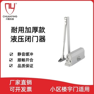 Cierrapuertas Hidráulico Reforzado EN, 25-120 kg, Velocidad de Cierre de 5s, para Edificios Residenciales y Hoteles - Product Image 6