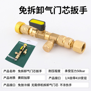 Herramienta para quitar el núcleo de la válvula de refrigerante de cobre para aire acondicionado, operación manual, diseño duradero ZDJ-339 - Product Image 4