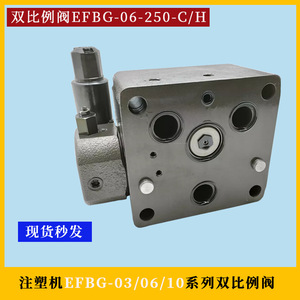 Meilleure vanne hydraulique double proportionnelle EFBG-03-125 160 C H à commande électromagnétique pour machine de moulage par injection - Product Image 5