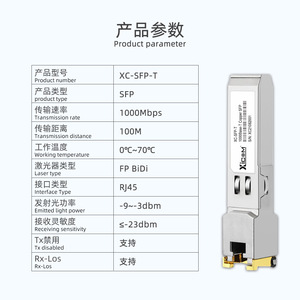 Xicom Sfp T <b>Ethernet</b> Module 1000Base T Copper Rj45 Connector For <b>Switches</b> - Product Image 3