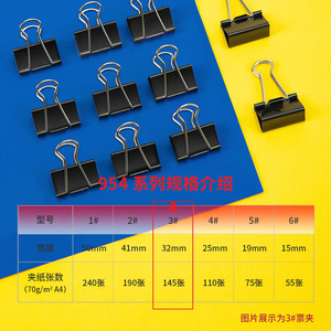 Deli Stationery Binder Clip 32mm Black Metal Office Supply For Papers And Documents - Product Image 3