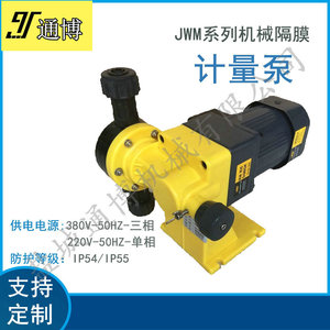Pompe doseuse à membrane mécanique Zhijie Yitong 1/2 po à bride, haute pression, électrique, compatible eau, pour contrôle de débit - Product Image 3