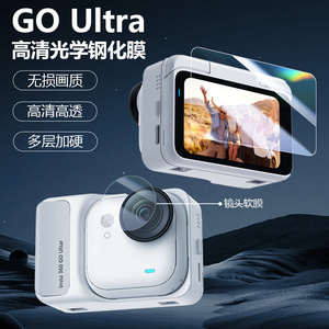 Insta360 Go Ultra Screen <b>Protector</b> Tempered <b>Glass</b> High Clear For Action Camera Accessories - Product Image 1