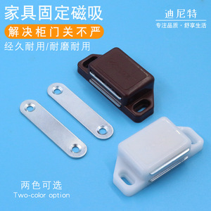<b>Door</b> <b>Catches</b> Magnetic Abs Plastic Cabinet <b>Door</b> Stopper Storage Closet Minimalist Design - Product Image 3