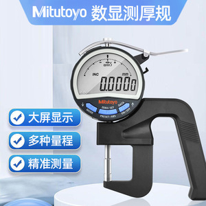 Jauge d'épaisseur numérique Sanfeng 0-10 mm, outil de mesure de revêtement pour films minces - Product Image 2
