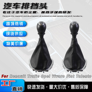 Renault Trafic 3ii Vivar Gear <b>Shift</b> <b>Knob</b> Black Leather Ergonomic 2014-2023 Manual Transmission Lever Head - Product Image 5