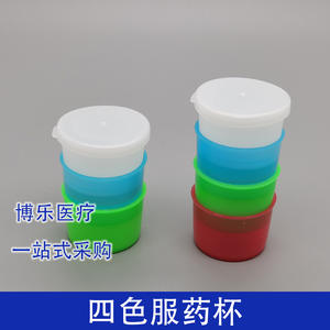 Vasos de Plástico para Medicamentos con Tapa, Rojo, Verde, Azul, Blanco, Moldeados por Soplado, Varios Tamaños, Uso Médico - Product Image 5