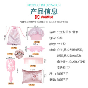 Set de cuidado capilar rosa de 7 piezas: funda de almohada de seda, antifaz, gorro, peine, coletero, hidratante para mujeres, rutina de belleza para dormir - Product Image 3
