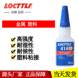 Colle Leqin 414, spéciale pour les plastiques, haute résistance, faible odeur, convient aux petites pièces, métal, cuir et bois - Product Image 4