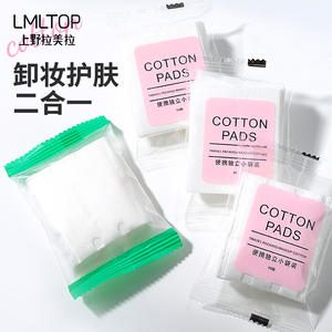 LMLTOP Tampons de coton 10 pièces, tissu non tissé à trois couches, tampons démaquillants portables de voyage B226 - Product Image 2