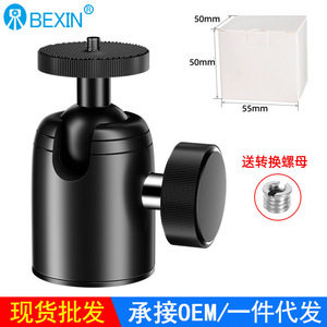 Mini cabezal esférico Bexin de 30 mm y 60 mm, perilla de bloqueo de aleación de aluminio, capacidad de carga de 3 kg, para trípode de cámara digital. - Product Image 5