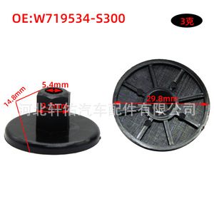 W719534 S300 Clip de sujeción de guardabarros de nailon para Ford Lincoln Explorer, pieza de repuesto para reparación - Product Image 4