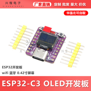 Carte de développement Esp32 C3 Oled avec écran de 0,42 pouce, Wifi, Bluetooth, montage sur PCB - Product Image 5
