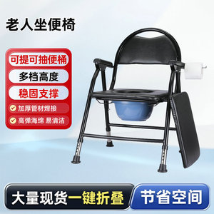 Toilet Chair Foldable Portable Carbon Steel For <b>Elderly</b> And Pregnant Women - Product Image 5