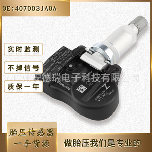 Tire Pressure Sensor 407003JA0A External For Infiniti Nissan Pathfinder <b>TPMS</b> - Product Image 5