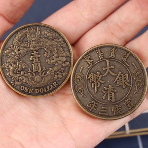 Pièce de monnaie antique en laiton de la dynastie Qing avec motif de dragon, pièce de un <span class=keywords><strong>yuan</strong></span> à motif de dragon, objet culturel et artistique - Product Image 1
