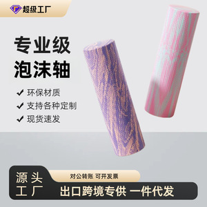 ลูกกลิ้งโฟม EVA ขนาด 30 ซม. 45 ซม. 60 ซม. 90 ซม. สำหรับโยคะ นวดผ่อนคลายกล้ามเนื้อ ฟื้นฟูเนื้อเยื่อชั้นลึก ลูกกลิ้งออกกำลังกาย - Product Image 5