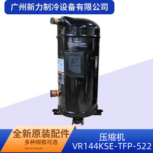 Compresseur de climatisation d'origine VR144KSE TFP 522 R407C pour remplacement et réparation - Product Image 5
