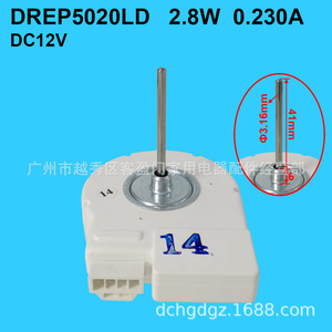 มอเตอร์พัดลมตู้เย็นซัมซุง Drep5020ld 12v 2.8w ความยาวเพลา 41 มม. สำหรับรุ่นไซด์บายไซด์ - Product Image 2