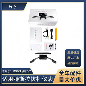 แผงหน้าปัดเกียร์สำหรับ Tesla Model 3 Y ดีไซน์ทันสมัย - Product Image 2