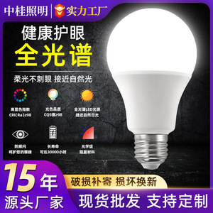 Bombilla LED A60 Monocromática E27 AC 85-265V Alto CRI Ra98 Iluminación para el Hogar - Product Image 3