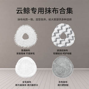 Accessoires pour aspirateur robot Narwal J1 J2 : filtres, chiffons, brosses latérales, solution de nettoyage, usage domestique - Product Image 3