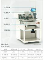 Machine à coudre automatique QS-711 pour la pose de manches et la fabrication de poignets de chemise