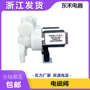Vanne d'admission d'eau pour lave-linge, électrovanne universelle à 2 voies, 1/2 pouce, avec filtre pour lave-linge automatique, 400010906666 - Product Image 5