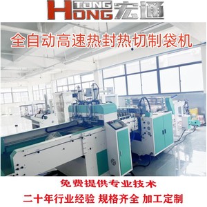 เครื่องทำถุงอัตโนมัติ Hongtong แบบช่องเดียวและสองช่อง รุ่น 500X2 เครื่องบรรจุภัณฑ์พลาสติกย่อยสลายได้สำหรับผัก - Product Image 3
