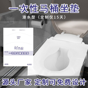 Housses de siège de toilette jetables, 200 feuilles, solubles dans l'eau, légères, pour les voyages et la maison - Product Image 5