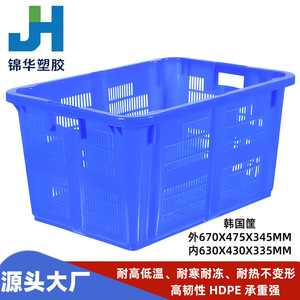 Caisses en plastique rectangulaires Jinhua 670x475x345mm, empilables, pour le stockage de fruits, légumes et vêtements, usage industriel. - Product Image 3