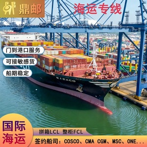 บริการขนส่งสินค้าทางทะเลระหว่างประเทศ Dingyou บริการขนส่งสินค้าทางเรือแบบ LCL และ FCL บริการส่งถึงท่าเรือ สำหรับสินค้าที่มีความสำคัญ กำหนดการเดินเรือที่มั่นคง - Product Image 3