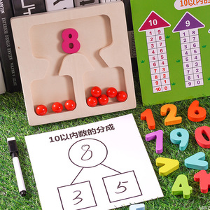 Juguete de madera para aprender matemáticas para niños de 4 a 6 años con bloques numéricos y cuentas para educación temprana y aritmética - Product Image 1