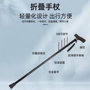Fuzhao Medical Cane For Elderly Aluminum Alloy Telescopic <b>Walking</b> Aid Anti Slip Lightweight Support <b>Stick</b> - Product Image 3
