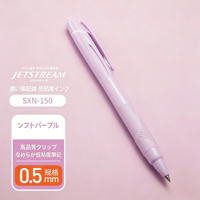 Stylo bille rétractable à base d'huile à faible viscosité Mitsubishi Uni JETSTREAM SXN-150-05 0,5 mm, pour l'école et le bureau au Japon
