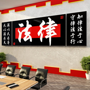 Arte Mural para Oficina Legal, Decoración de Caligrafía, Mural de Fondo para Oficina de Abogados, Múltiples Paneles, Tamaño Extra Pequeño a Extra Grande - Product Image 2