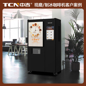 Máquina Expendedora de Café Inteligente Medium Good Luck TCN-NCF-8NV22 con Pago por Código QR, Uso en Interiores y Exteriores - Product Image 3