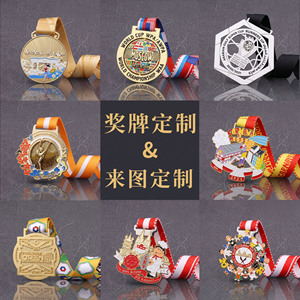 เหรียญกีฬาโลหะสั่งทำ Magotan โลหะผสมสังกะสี ชุบทอง ของที่ระลึกงานอีเว้นท์ เหรียญวิ่งมาราธอน เหรียญเปล่า - Product Image 1