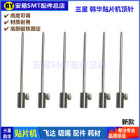 Adapté pour les cartes PCB antistatiques à pin supérieur souple Samsun/g Hanwha CP SM, à pin supérieur universel de haute qualité =AYS