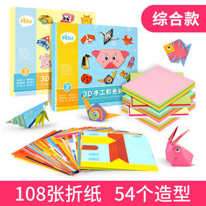 Tendance 2025 : Ensemble de bricolage éducatif de 108 feuilles de papier <span class=keywords><strong>origami</strong></span> coloré à découper et plier, thème animaux et nature, pour <span class=keywords><strong>jeu</strong></span> de puzzle et artisanat fait main - Product Image 4