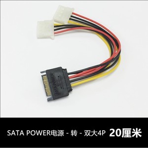 สายอะแดปเตอร์แปลงไฟ Sata 15p ตัวผู้เป็น 2x 4 พิน สำหรับแหล่งจ่ายไฟคอมพิวเตอร์ - Product Image 4