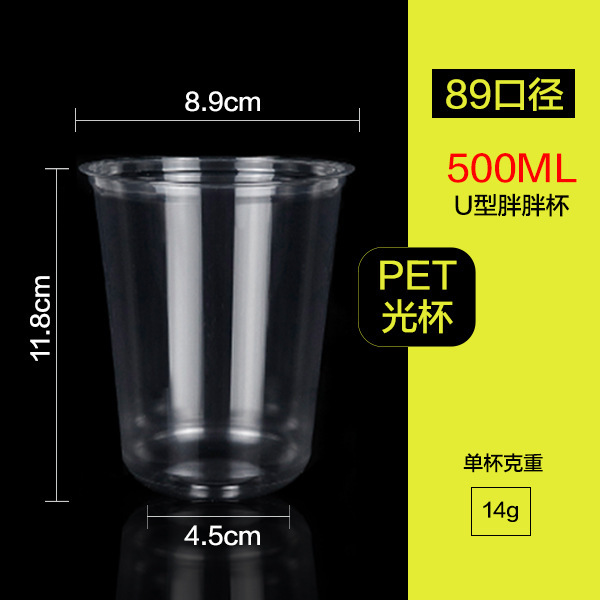 89-500pet ถ้วยอ้วน - 1000 ชิ้นต่อกล่อง