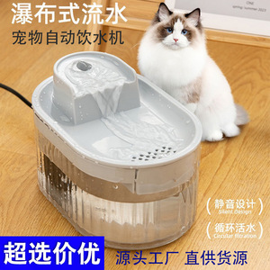 Fuente de agua automática para mascotas con filtro circulante para gatos y perros, diseño redondeado reutilizable, versión con enchufe USB - Product Image 3