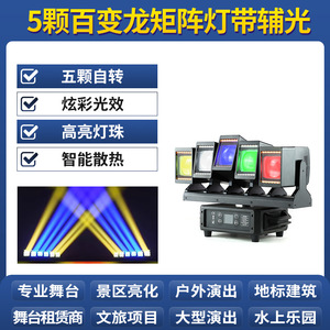 Jiechuang 6-Head Matrix <b>Light</b> V6 High Brightness Stage Lighting With Sound <b>Control</b> For Stage Bar Wedding Theater - Product Image 6